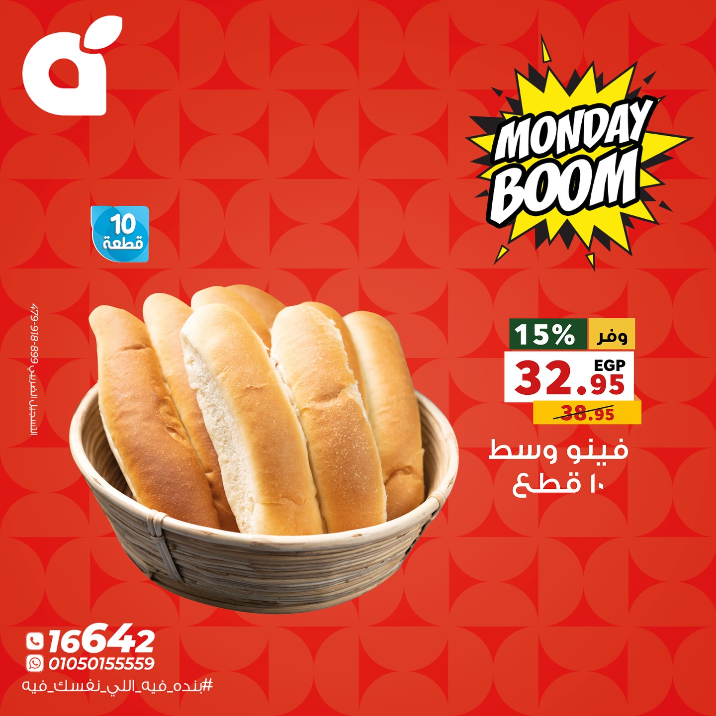 panda offers from 2nov to 3nov 2025 عروض بنده من 2 نوفمبر حتى 3 نوفمبر 2025 صفحة رقم 2